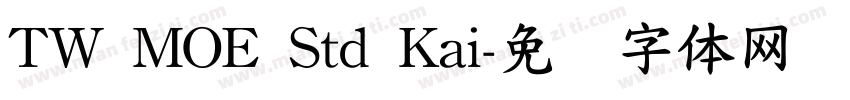 TW MOE Std Kai字体转换